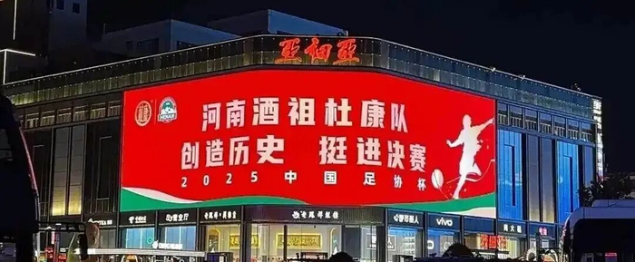 700亿豫酒市场大洗牌：六朵金花今何在？|河南|杜康|足球|张弓|山河资本圈_新浪财经_新浪新闻